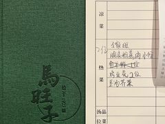 -马旺子酒楼