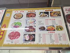 -周良天山牛杂城(天山路总店)