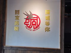 -珮姐老火锅(新街口店)
