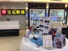 -宝岛眼镜·星创视光中心(黄河店)