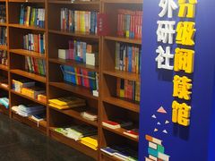 -外研书店(北京外国语大学西校区北外国际大厦店)