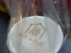 -厝内小眷村(合肥华府骏苑店)
