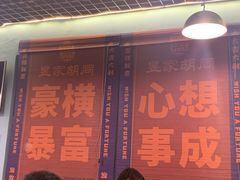 -昱家胡同·烧烤海鲜铜锅涮肉(和平里店)