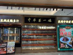-朱记乳鸽王·非遗石岐乳鸽·全鸽宴(大兴旗舰店)