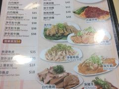 菜单-洪利粥店茶餐厅