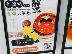 -三号码头罗氏虾小馆