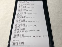 账单-黑明餐厅(白鹭洲店)