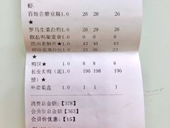 账单-百姓厨房(凤翔泥塑坊店)