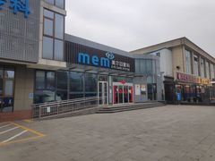 -美尔目眼科医院·近视手术·儿童近视(通州店)