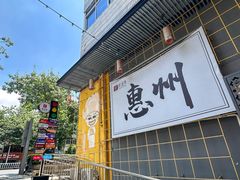 -阿妹小海鲜(下角店)
