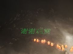 -禅宗少林·音乐大典