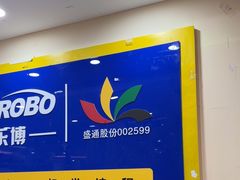 -乐博乐博少儿编程·机器人编程·信息学竞赛(杨浦五角场校区)