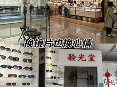 -北京眼镜城
