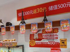 -味多美蛋糕(西安门店)