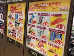 -AEON永旺(东方宝泰店)