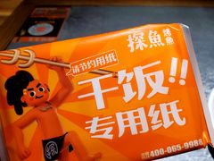 -探鱼·鲜青椒爽麻烤鱼(北京路天河城店)
