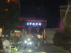 -王万妈卤猪脚(青岩交通路)