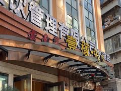 -飞虎过桥米线(翠湖店)