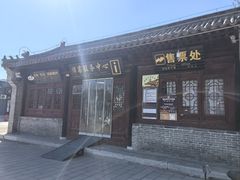 -河间府署