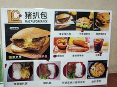 菜单-L猪扒包(天河购书中心店)