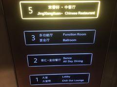 -京香轩·中餐厅(上海中庚聚龙酒店)