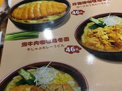 -CoCo壱番屋(久光百货店)