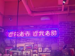 -蚝堡海鲜·威海菜·海肠捞饭·烧烤·亚洲吃蚝公司(幸福门店)