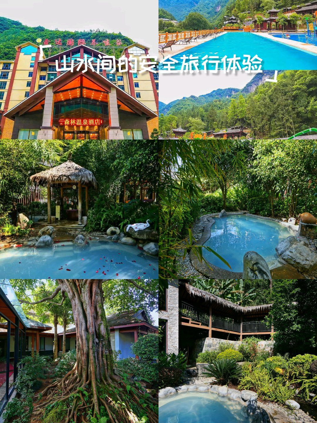 度假时光 轻松不打烊