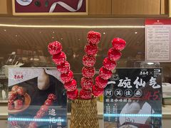 -老鼎丰糕点铺子(国贸商城店)