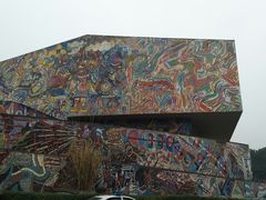 -四川美术学院美术馆