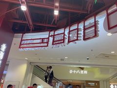 -喜家德虾仁水饺(深圳印力中心店)