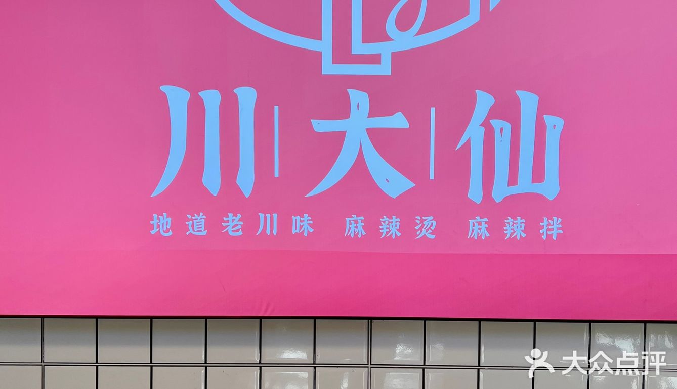 南京美食🔥珠江路麻辣拌拯救没食欲的工作日🥘