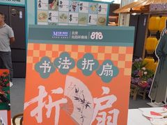 -红星美凯龙(北京北四环店)