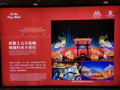 -西安城墙·碑林历史文化景区