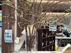 -小西家作(富力爱丁堡店)