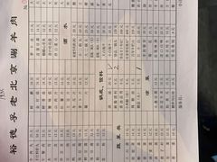 -裕德孚·非遗手切涮羊肉(东直门内大街店)