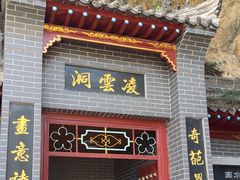 -辋川溶洞