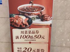 -仁和川菜酒楼(玉双路店)