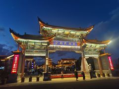-云南民族村
