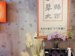 -李犟大爆鳝面·手工蟹黄包(湖滨西湖店)