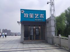 -咸阳湖景区-统一广场