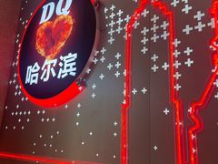 -DQ·蛋糕·冰淇淋(西城红场店)