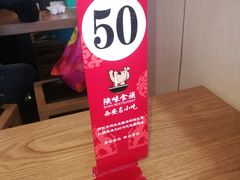 -陕味食族油泼面·小炒盖码面(双榆树店)