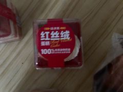 -味多美蛋糕(西安门店)