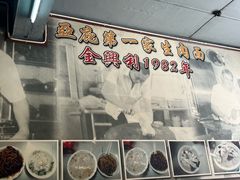 -金兴利茶室(新苏兰店)