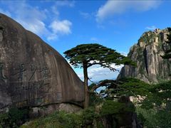 -黄山风景区