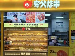 -夸父炸串(松江大润发店)