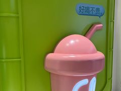 -gleeglee乐溢亦茶(合生汇店)