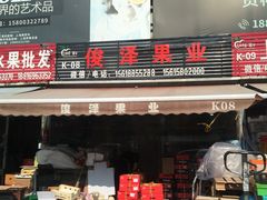 门面-上海龙吴水胜海发市场