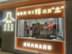-姚姚酸菜鱼·金戈戈香港豉油鸡(喜荟城联名店)